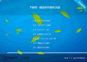 《记忆中的经典 萝卜家园“下载吧精品软件装机光盘2010夏季版”回望》