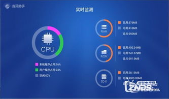 创维智能盒子E900安装应用软件详细教程