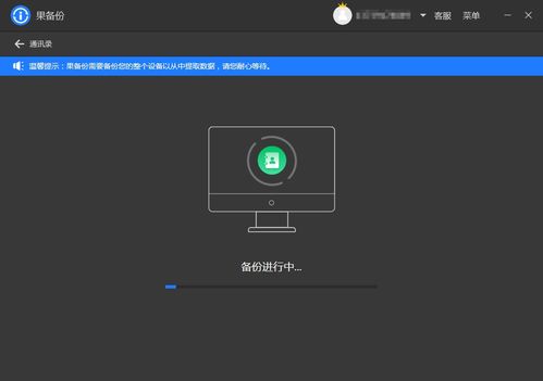 数据备份 应用软件 非凡软件站