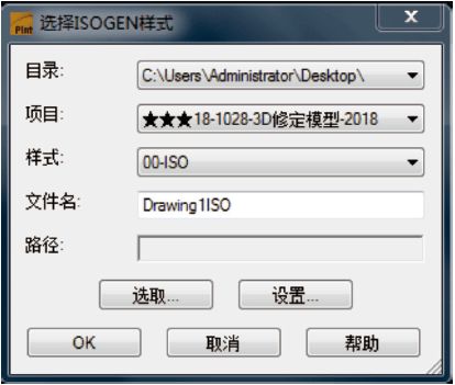 技术CADWorx三维工厂软件在水泥窑尾烟气脱硫设计中的应用